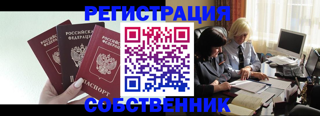 прописка гарантия в Сергаче