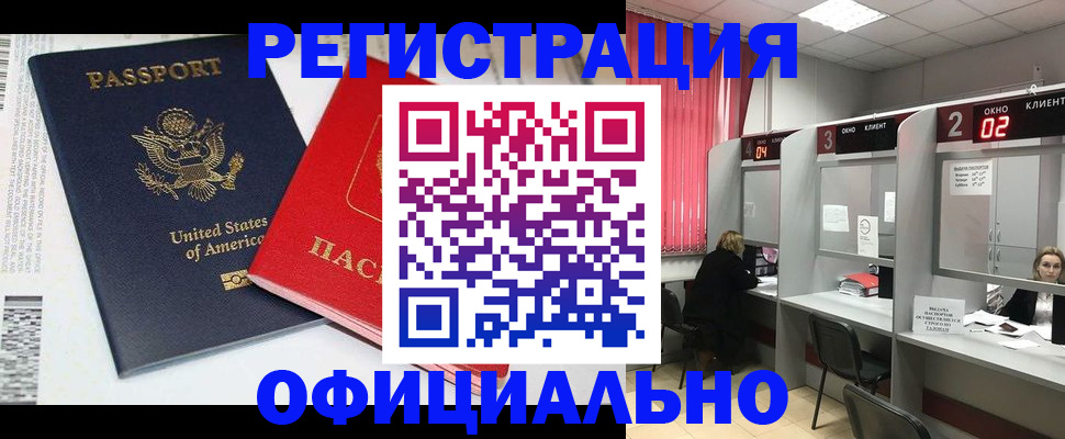 миграционный учет в Сергаче