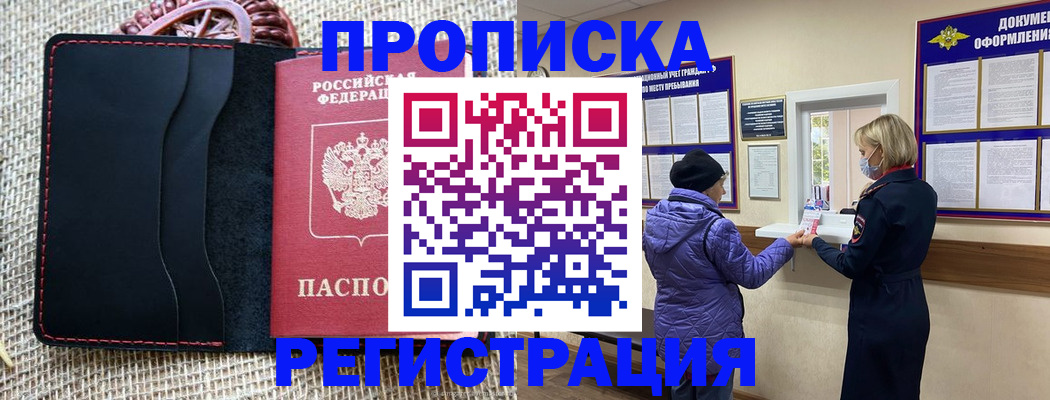 прописка гарантия в Сергаче