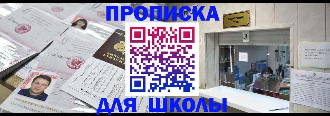 временная прописка в Сергаче